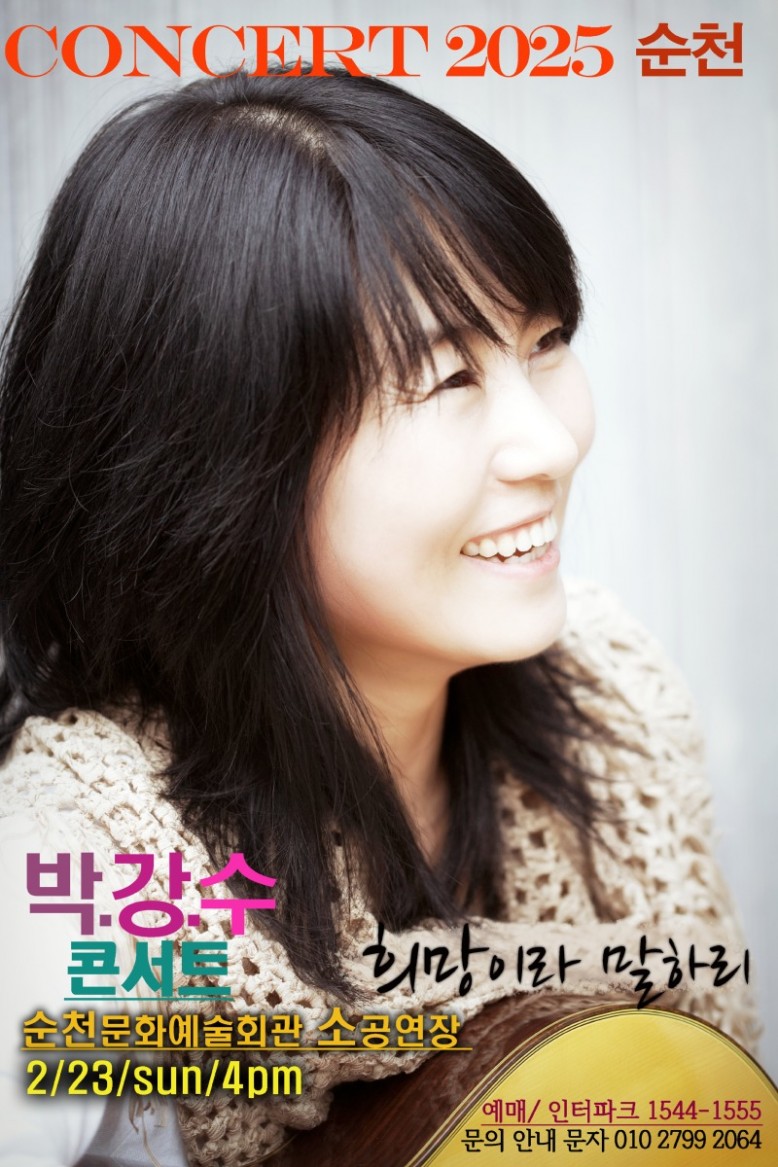 2-23 순천 2025.jpg