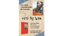 노래시집 출판싸인회