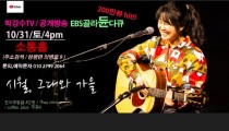 소통홀 공개일정 10월 31일